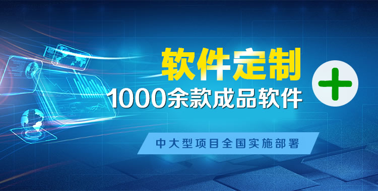 象山管理系统软件软件开发